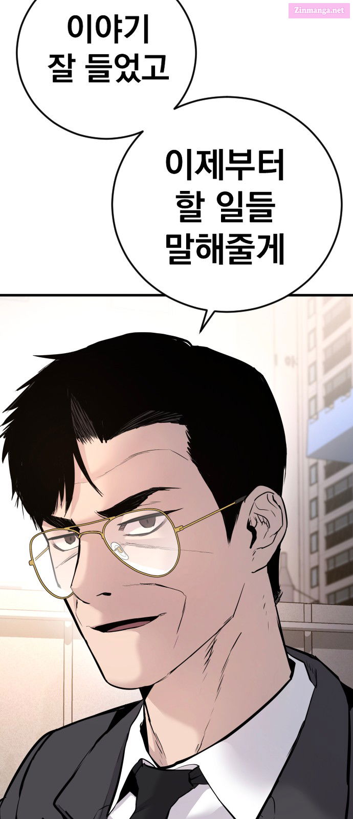 Manager Kim Chapter 50 page 24 - MangaNelo