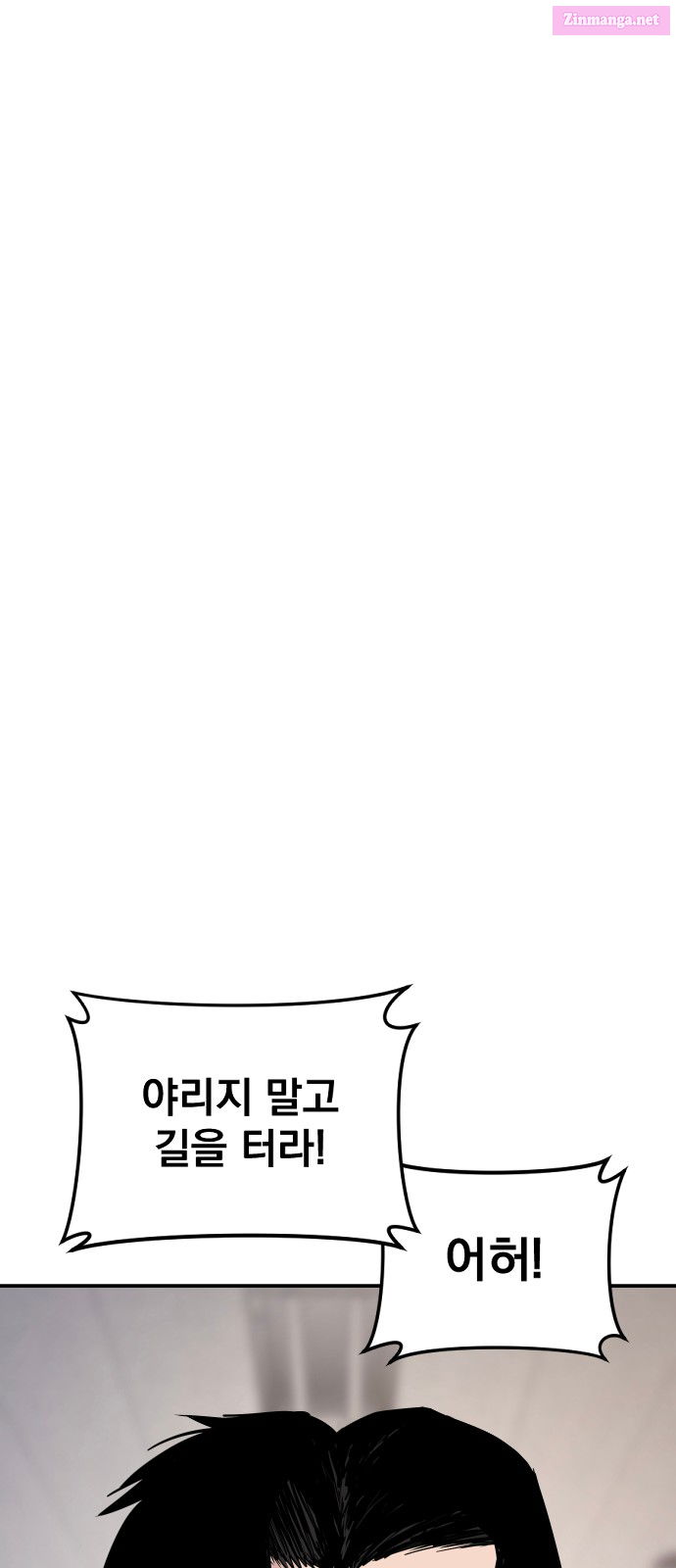 Manager Kim Chapter 50 page 29 - Mangabat