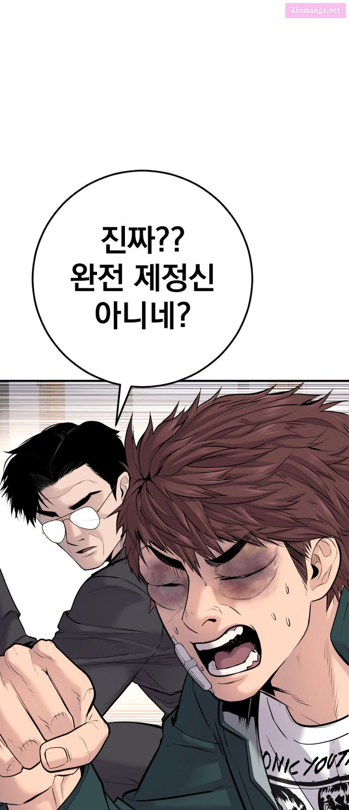 Manager Kim Chapter 50 page 50 - MangaNelo