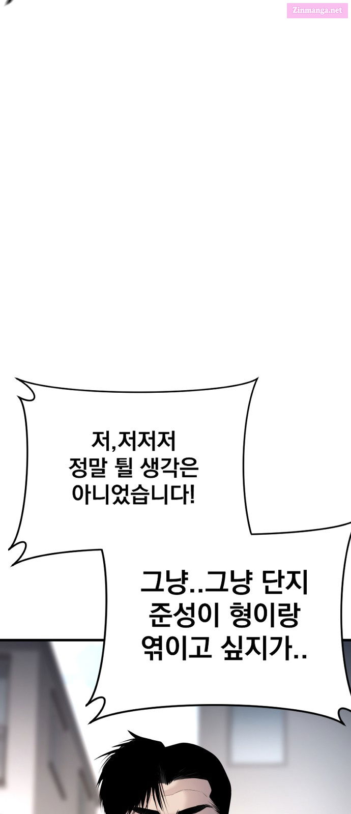 Manager Kim Chapter 50 page 59 - Mangabat