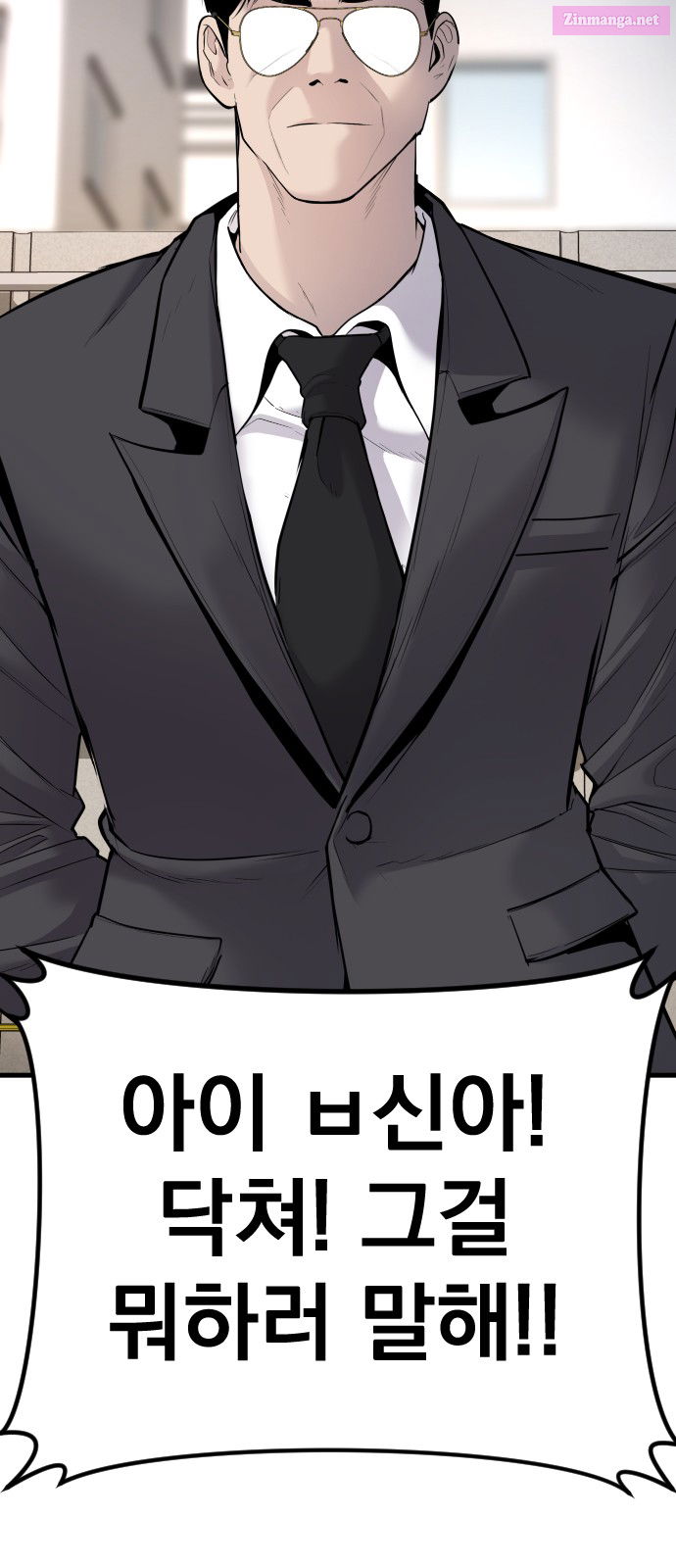 Manager Kim Chapter 50 page 60 - MangaNelo