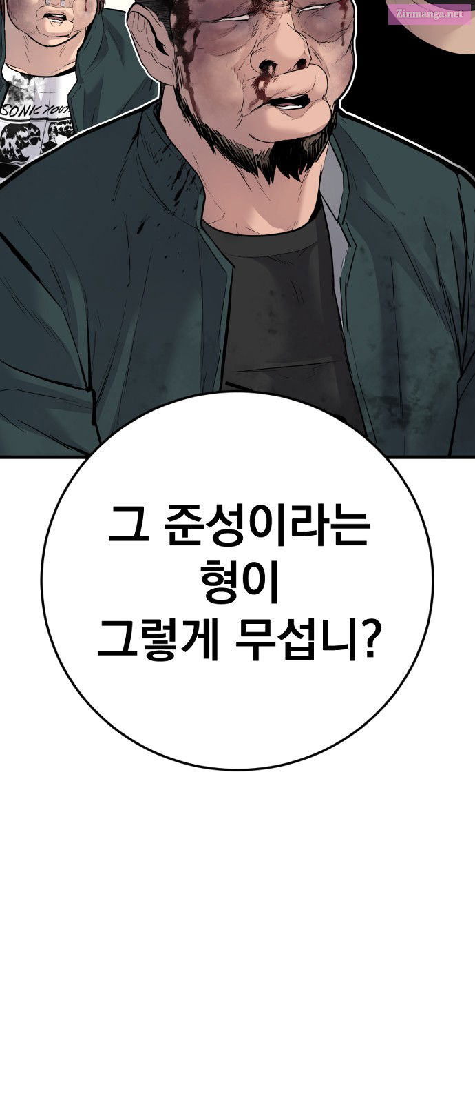 Manager Kim Chapter 50 page 62 - Mangabat