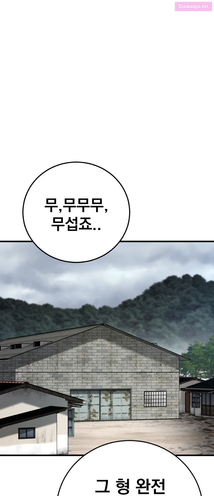 Manager Kim Chapter 50 page 63 - MangaNelo