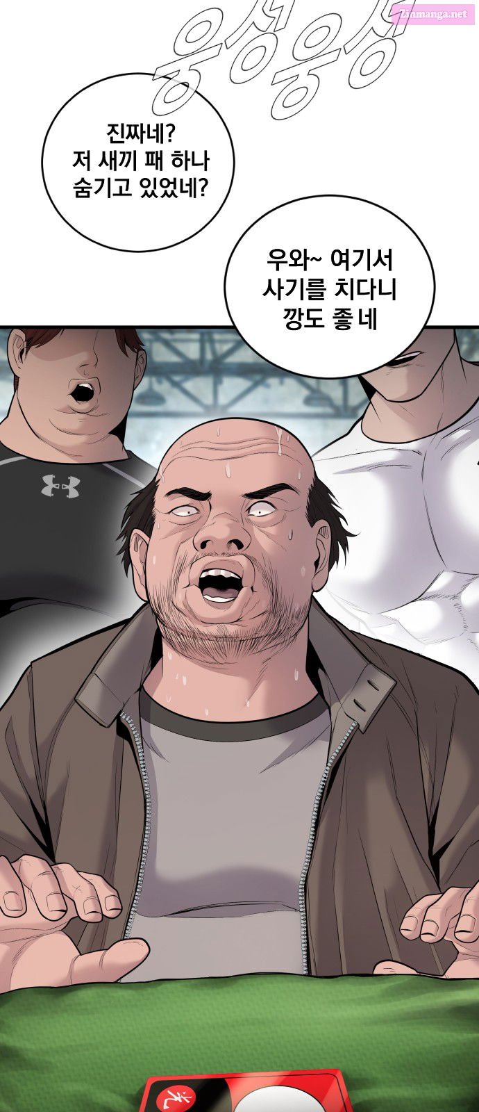 Manager Kim Chapter 50 page 66 - Mangabat