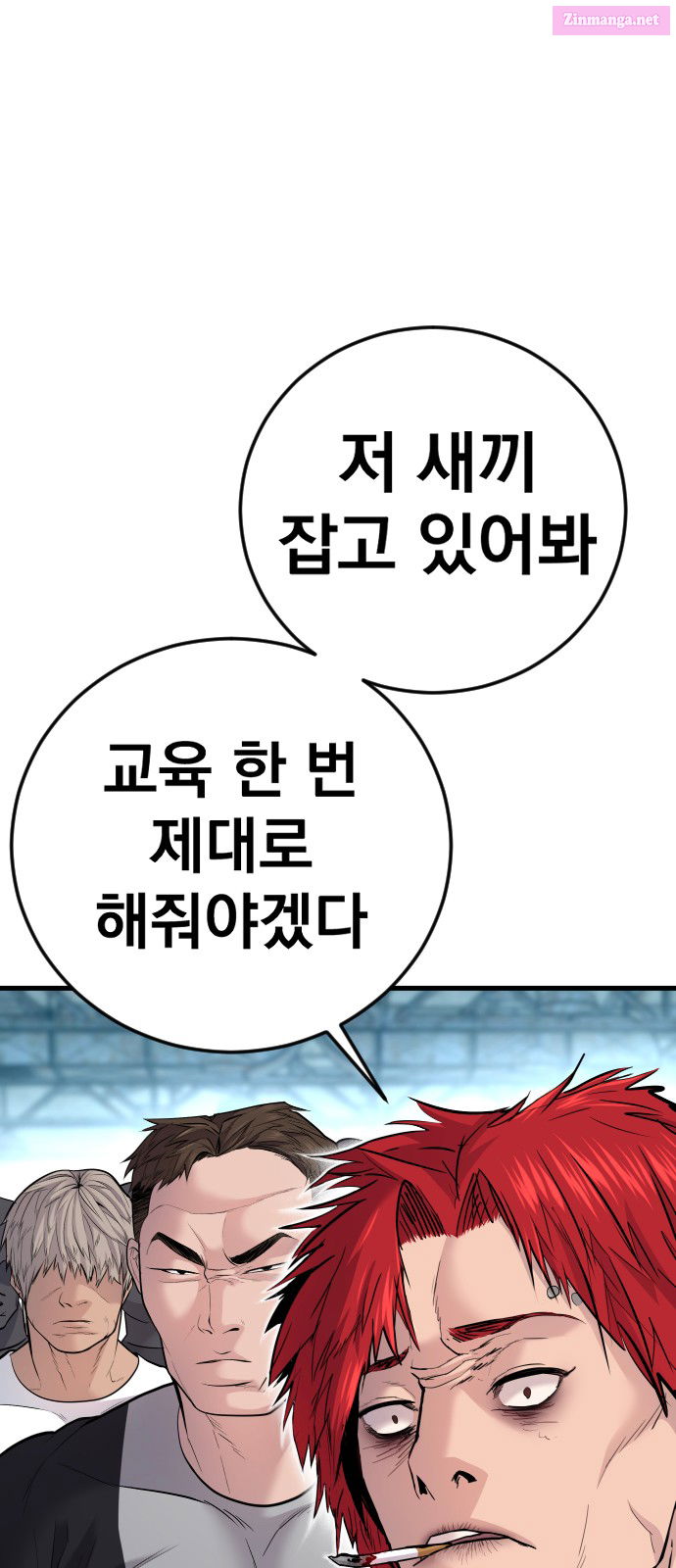 Manager Kim Chapter 50 page 75 - Mangabat