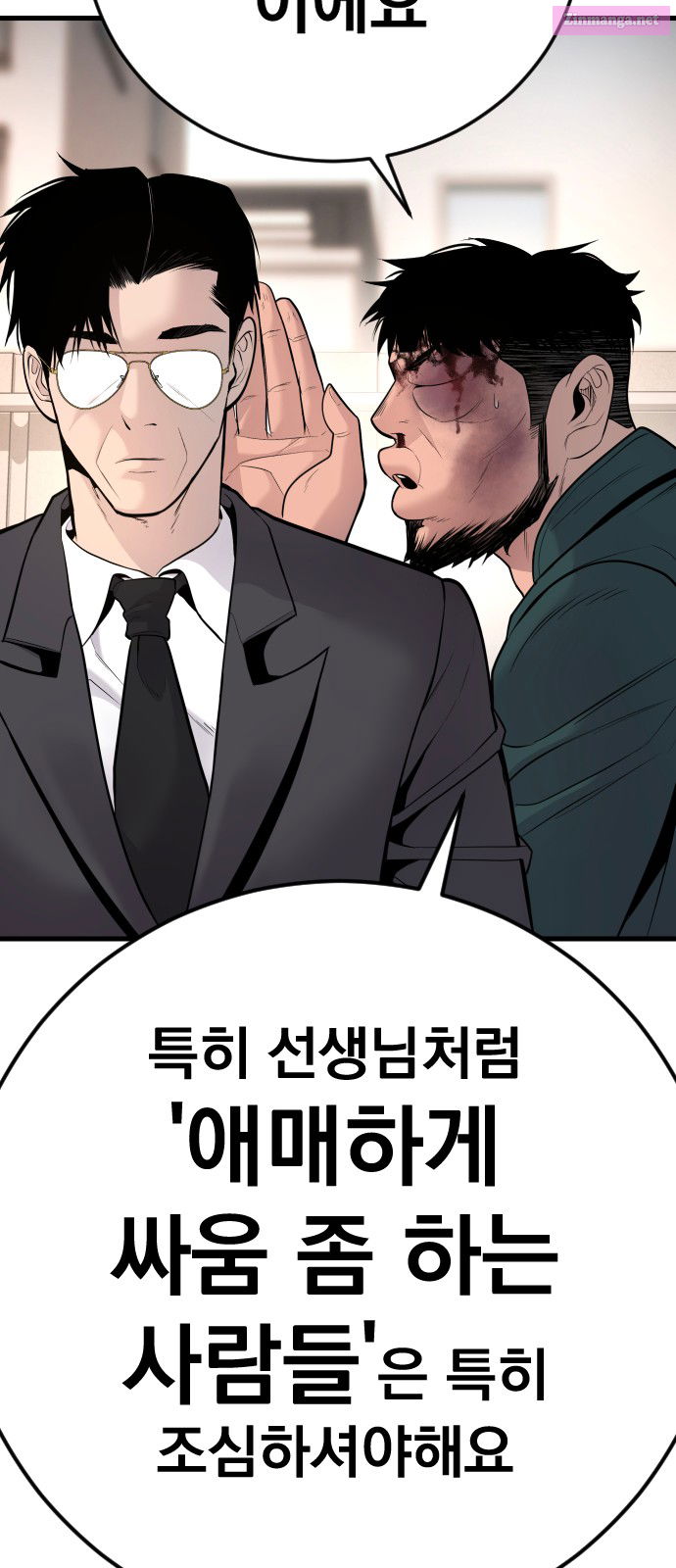 Manager Kim Chapter 50 page 78 - Mangabat