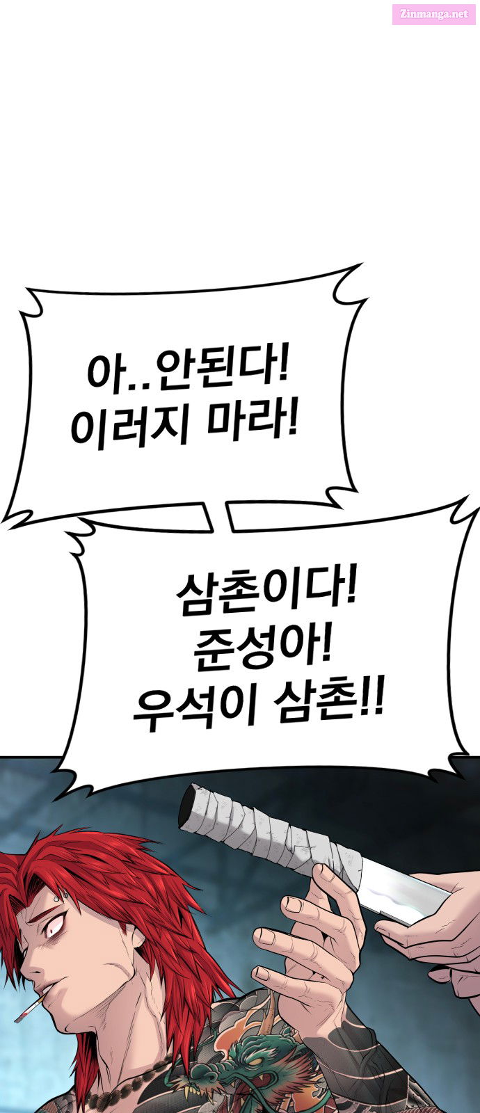 Manager Kim Chapter 50 page 84 - Mangabat