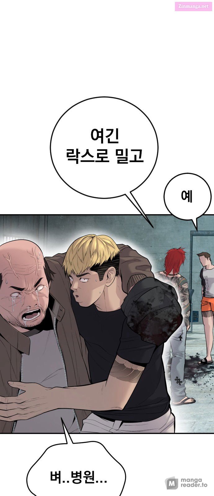 Manager Kim Chapter 50 page 94 - Mangabat