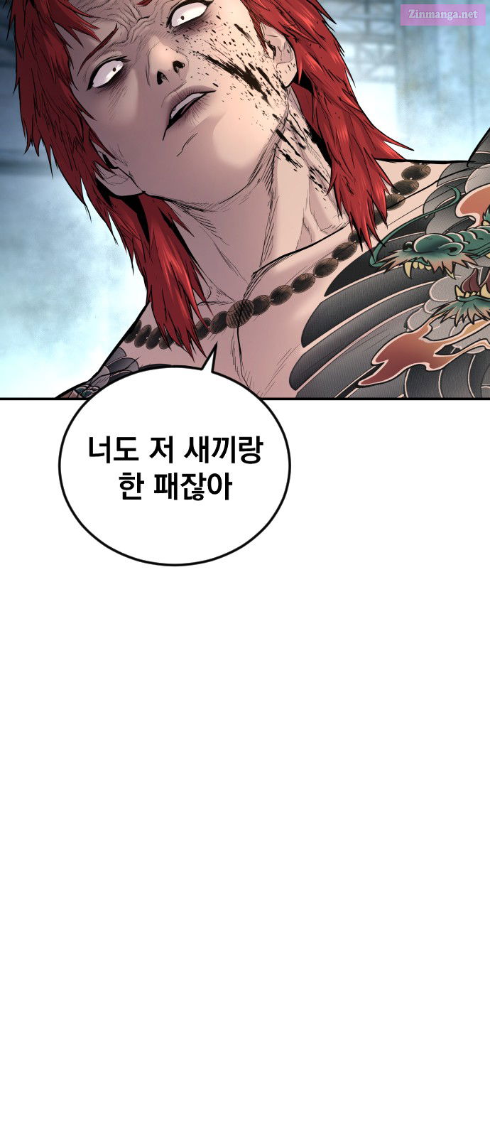 Manager Kim Chapter 50 page 99 - Mangabat