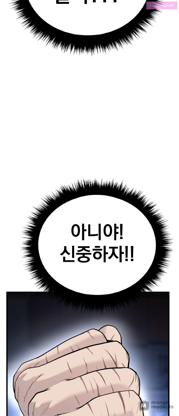 Manager Kim Chapter 52 page 115 - Mangabat