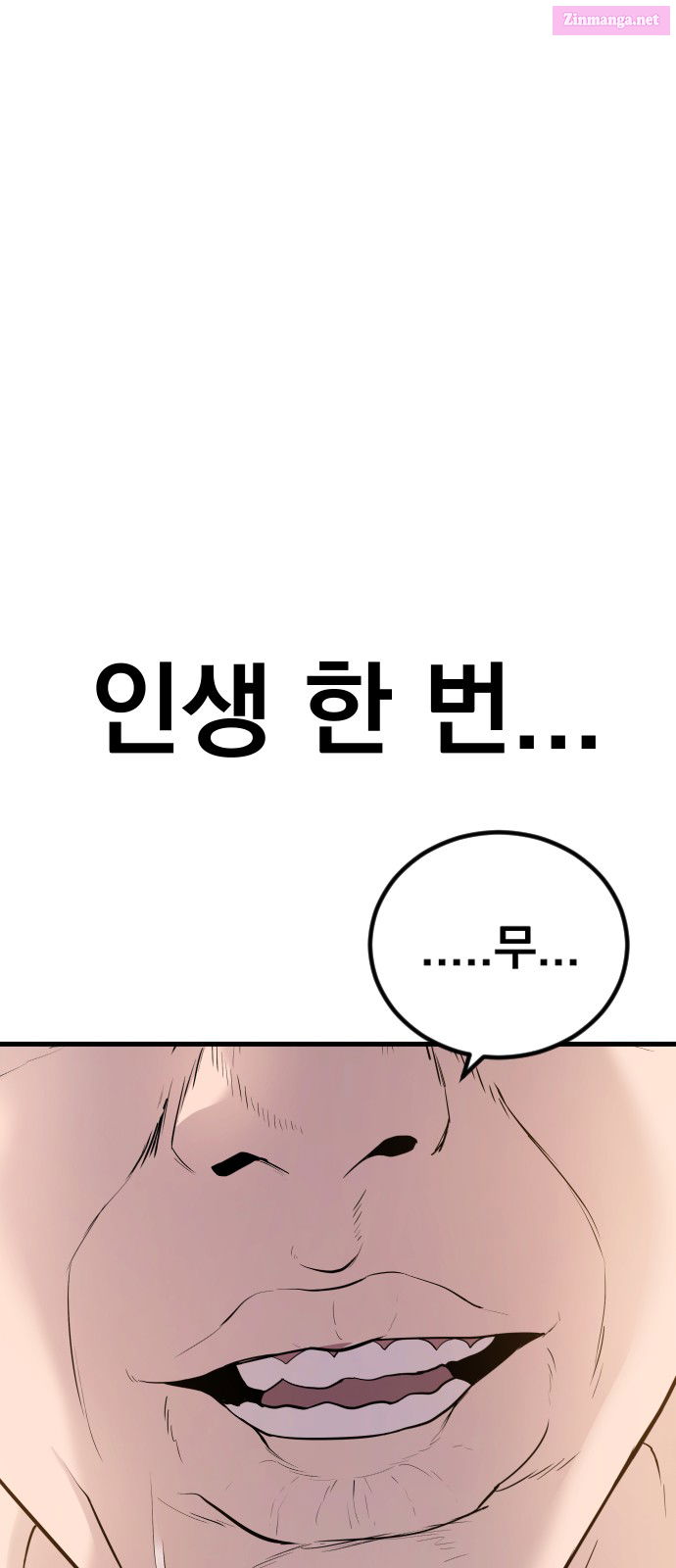 Manager Kim Chapter 52 page 138 - MangaKakalot