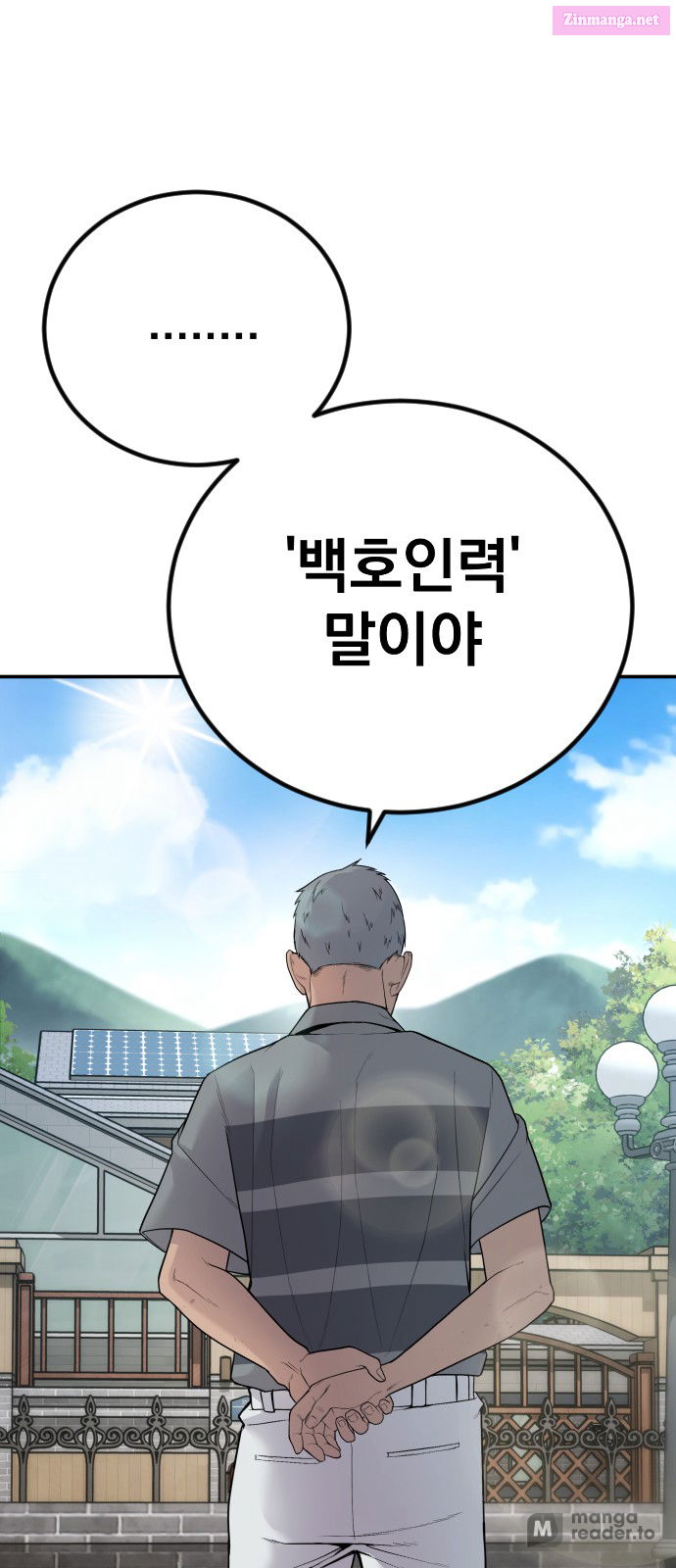 Manager Kim Chapter 52 page 151 - Mangabat