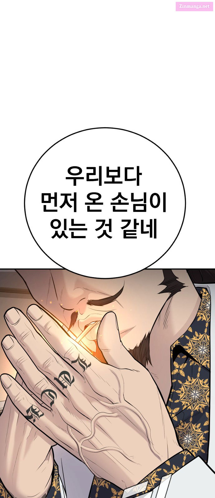 Manager Kim Chapter 52 page 23 - Mangabat