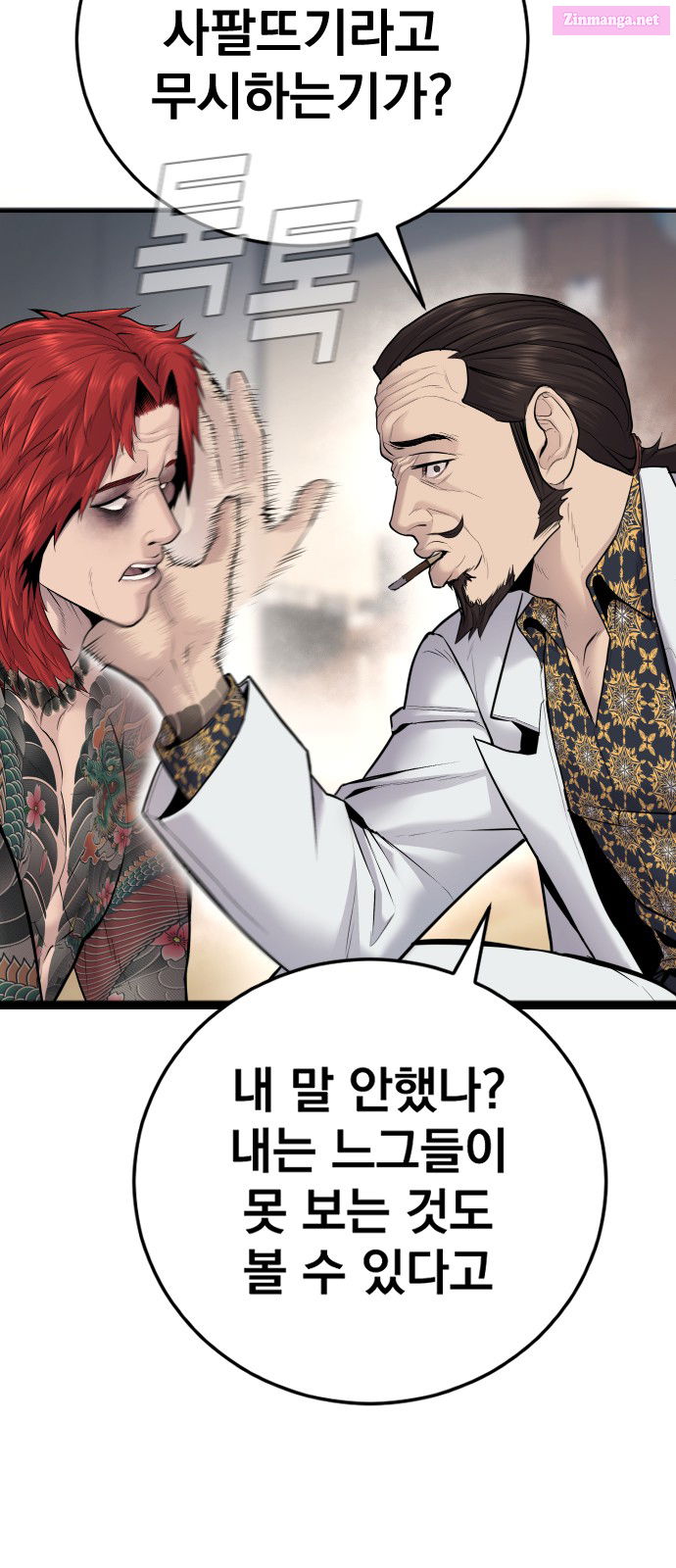 Manager Kim Chapter 52 page 29 - Mangabat