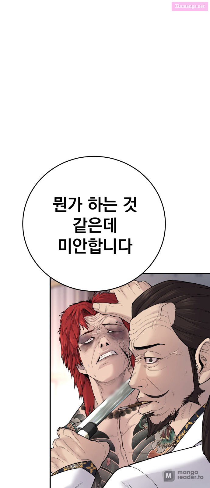 Manager Kim Chapter 52 page 46 - Mangabat