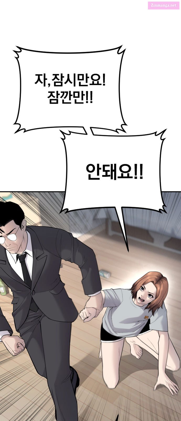 Manager Kim Chapter 52 page 59 - MangaNelo