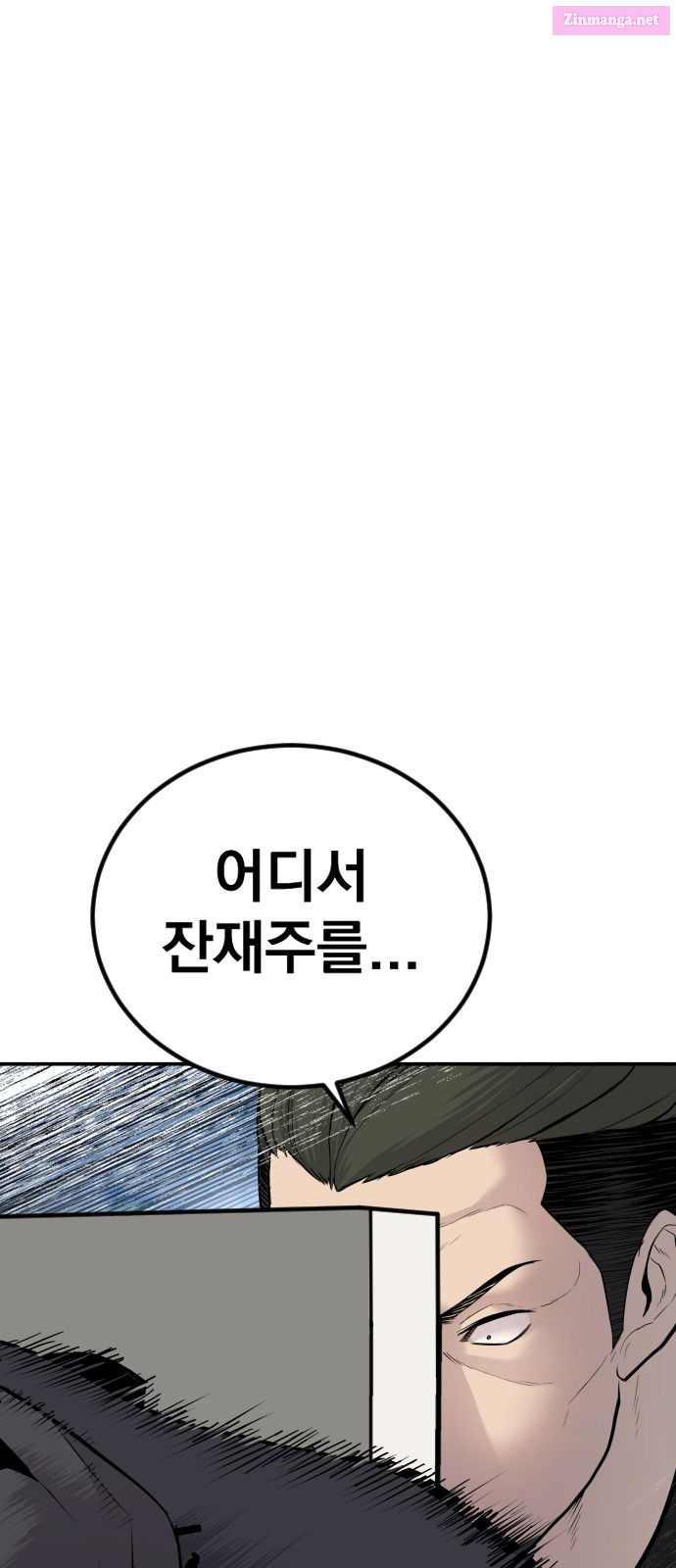 Manager Kim Chapter 52 page 74 - MangaNelo