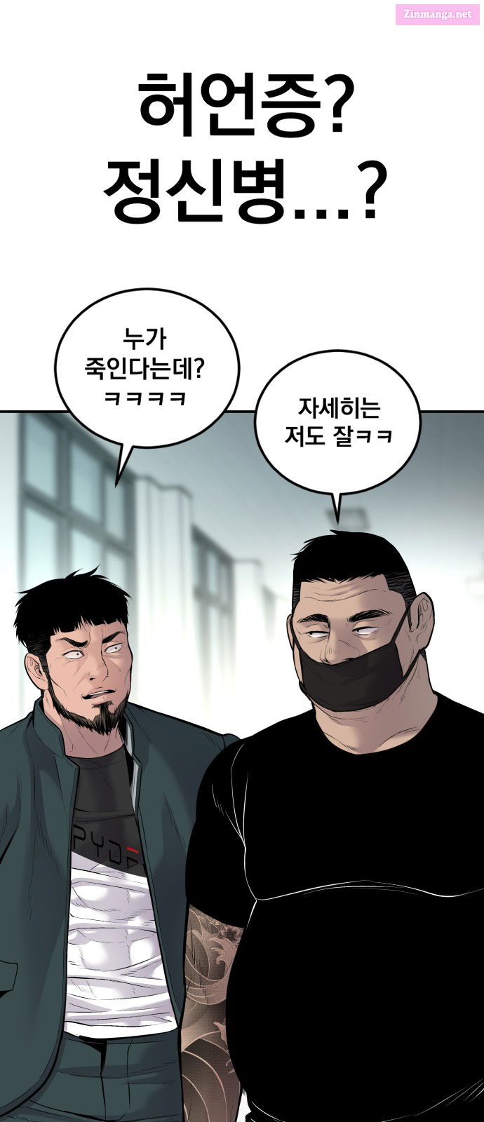 Manager Kim Chapter 53 page 117 - MangaNelo