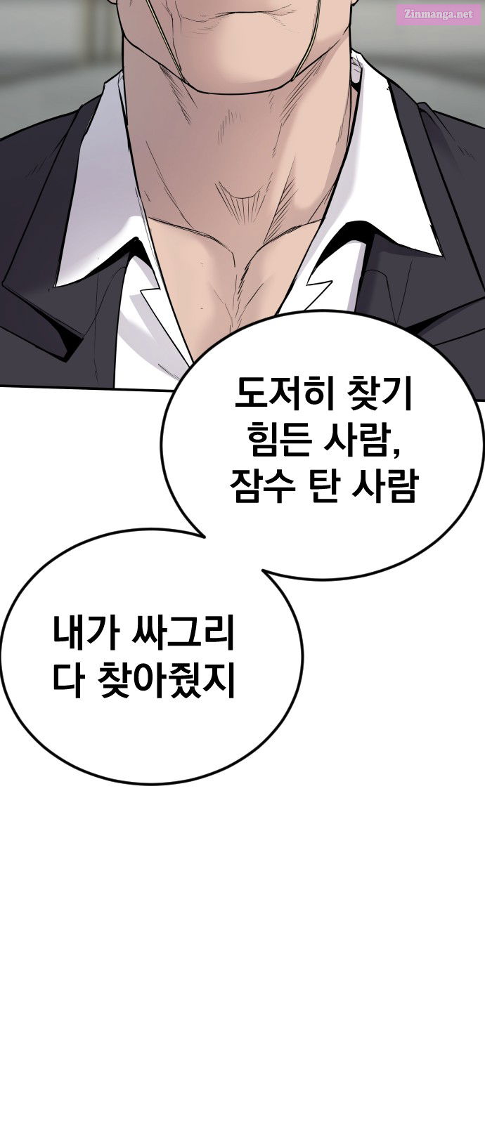 Manager Kim Chapter 53 page 128 - Mangabat