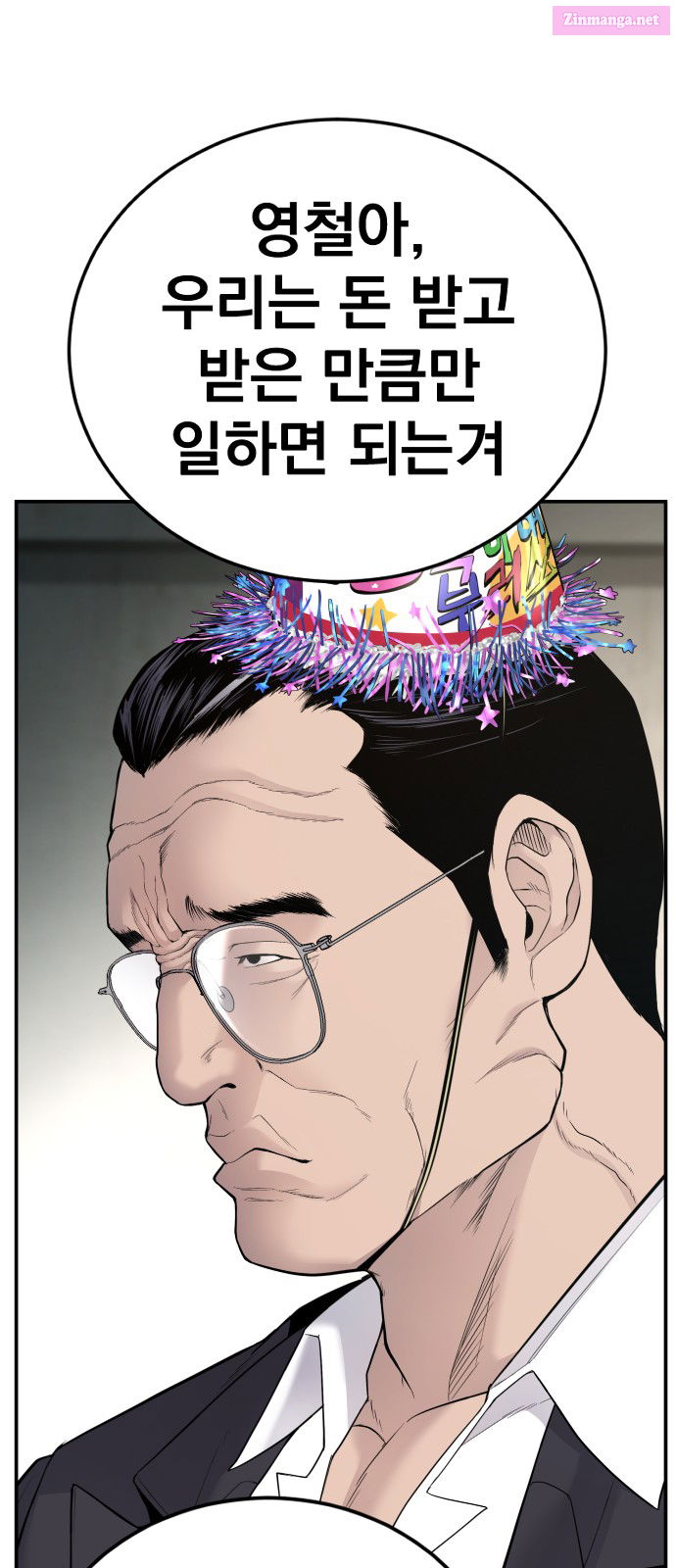 Manager Kim Chapter 53 page 137 - Mangabat