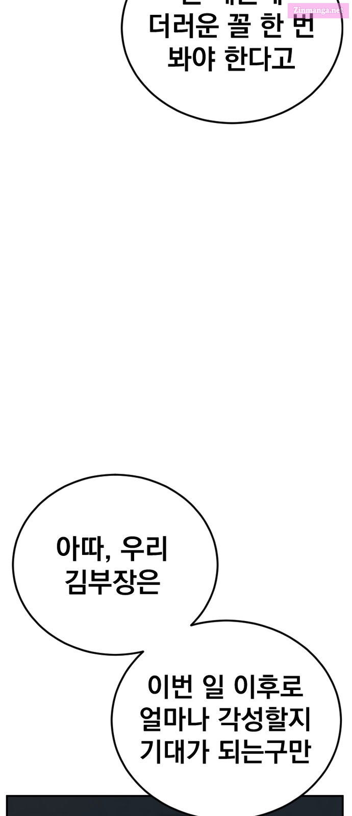 Manager Kim Chapter 53 page 140 - Mangabat