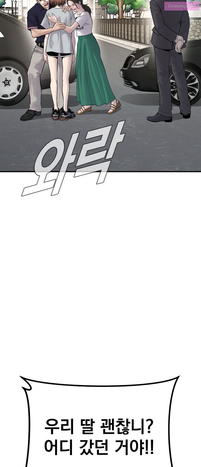 Manager Kim Chapter 53 page 3 - Mangabat