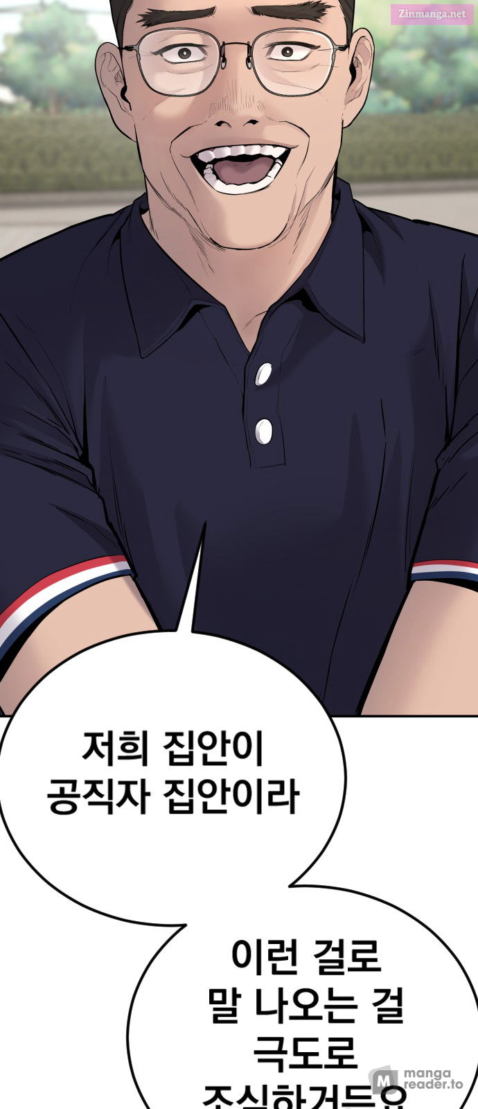 Manager Kim Chapter 53 page 28 - Mangabat