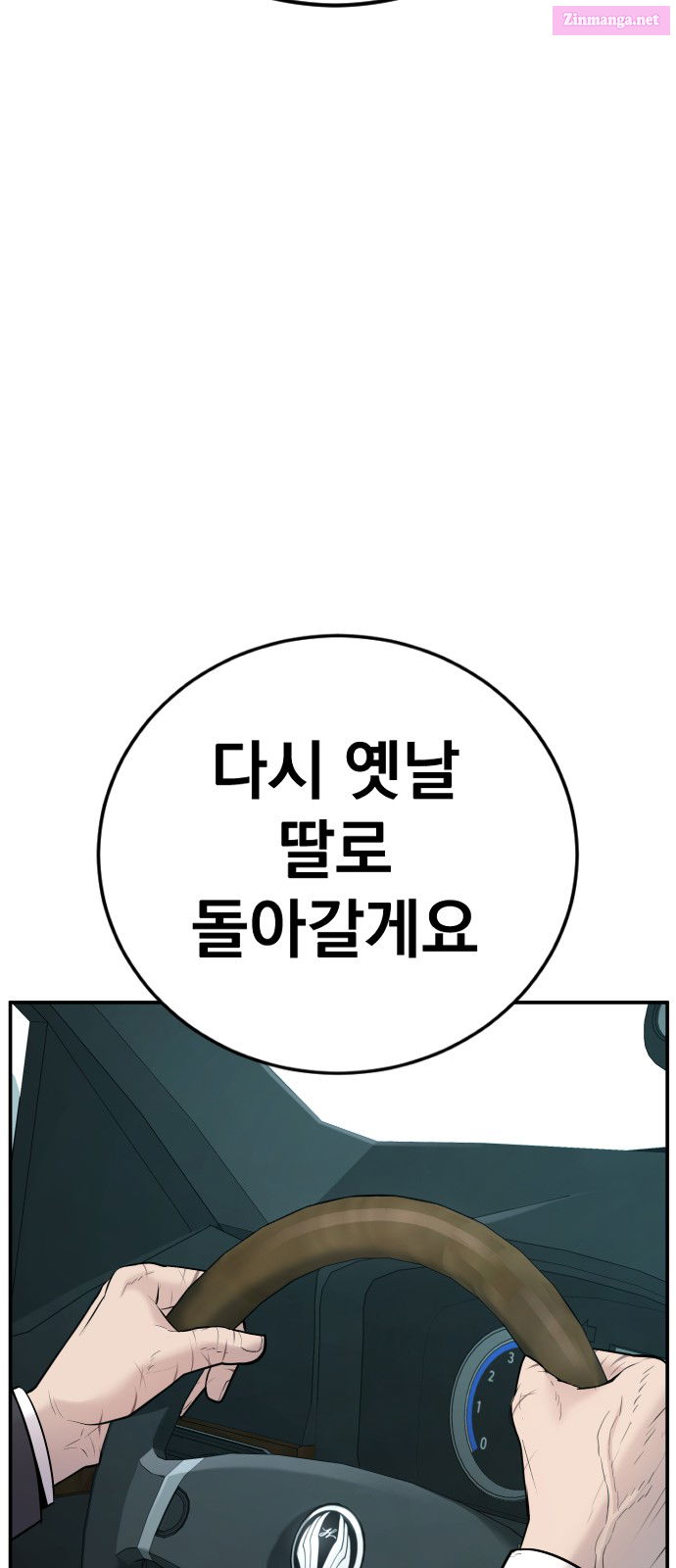 Manager Kim Chapter 53 page 59 - MangaNelo