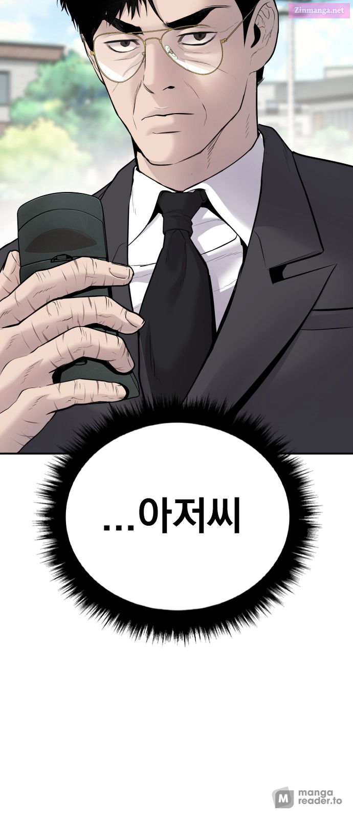 Manager Kim Chapter 53 page 7 - Mangabat