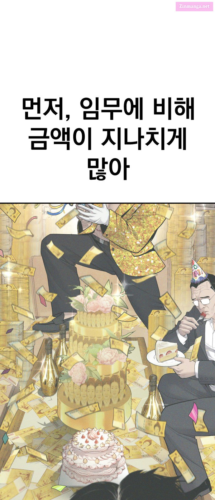 Manager Kim Chapter 53 page 62 - Mangabat