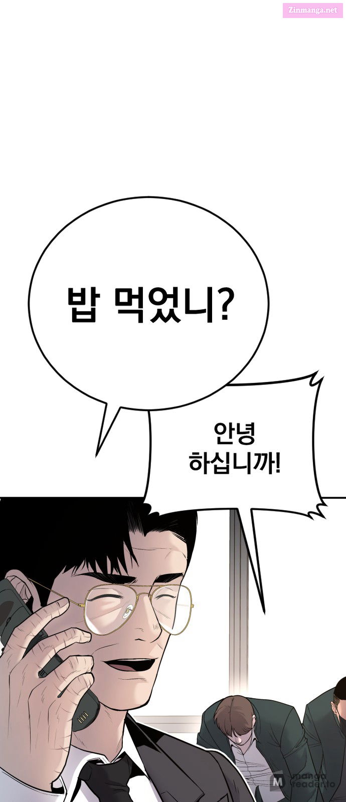 Manager Kim Chapter 53 page 73 - MangaKakalot