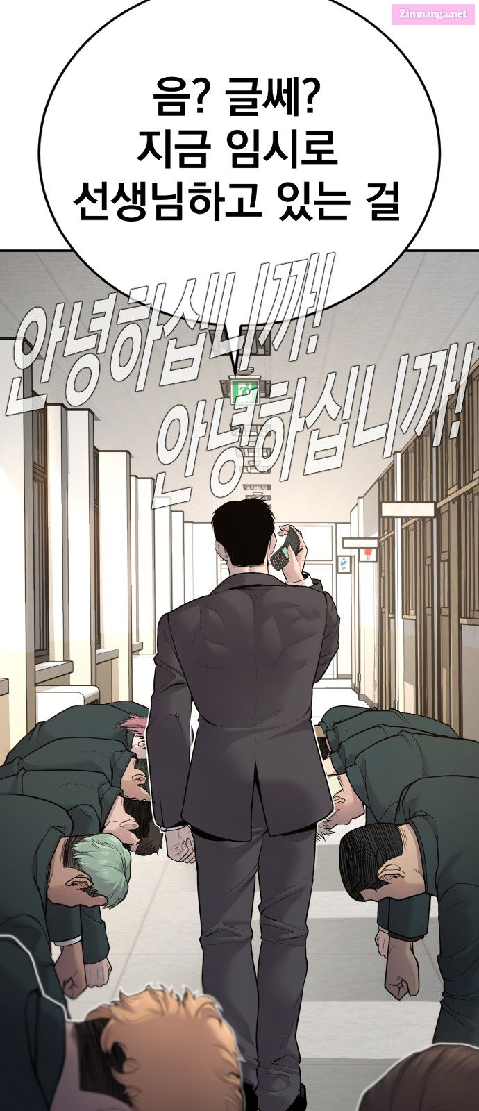 Manager Kim Chapter 53 page 75 - MangaKakalot