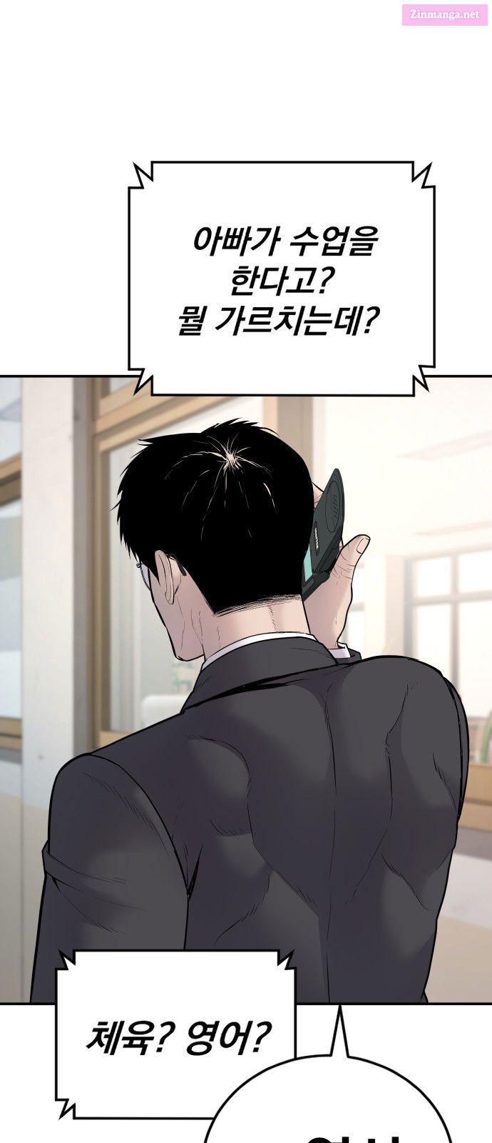 Manager Kim Chapter 53 page 80 - Mangabat