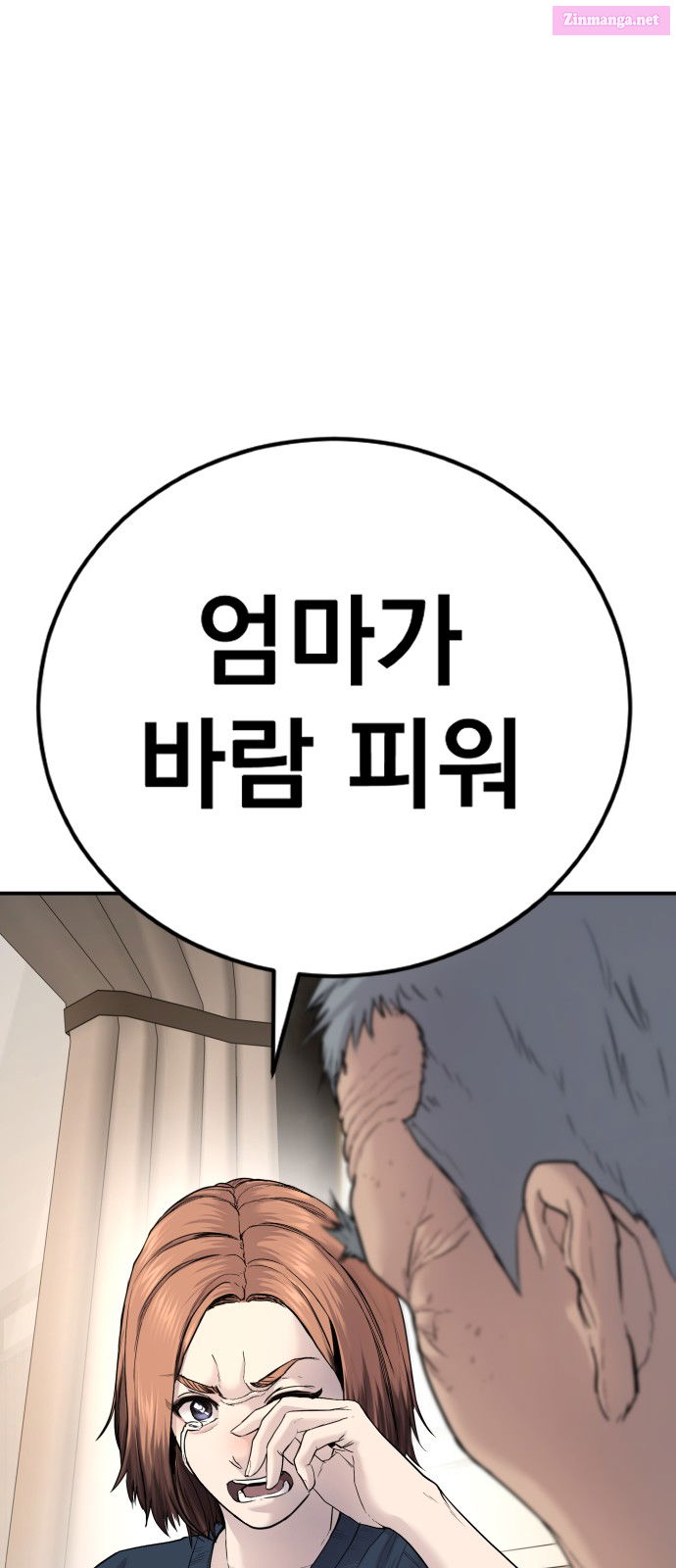 Manager Kim Chapter 54 page 105 - MangaNelo