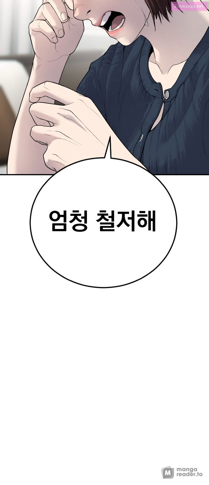 Manager Kim Chapter 54 page 109 - Mangabat