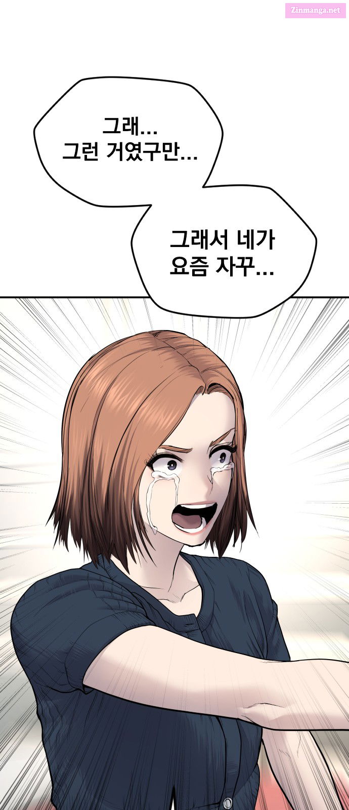 Manager Kim Chapter 54 page 116 - MangaNelo