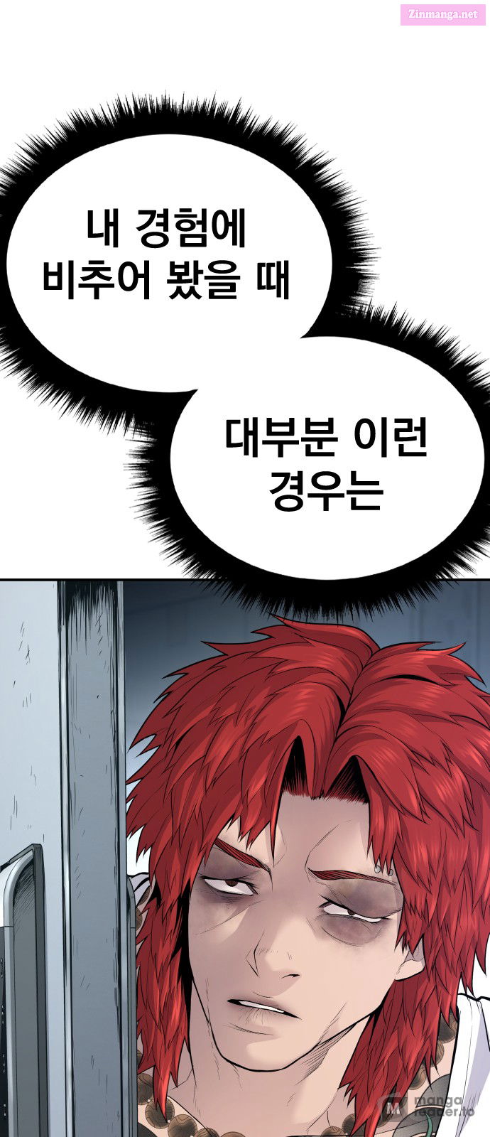 Manager Kim Chapter 54 page 13 - MangaNelo