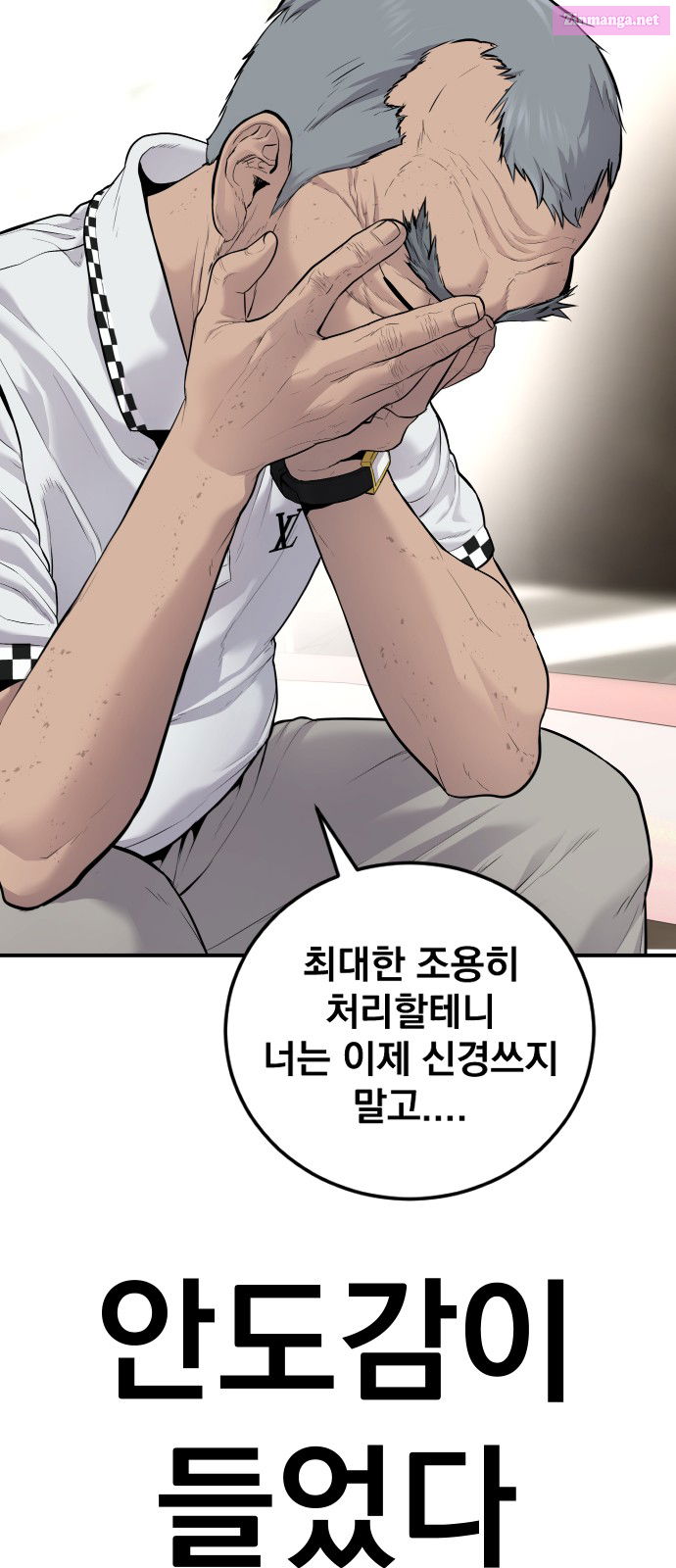 Manager Kim Chapter 54 page 123 - Mangabat