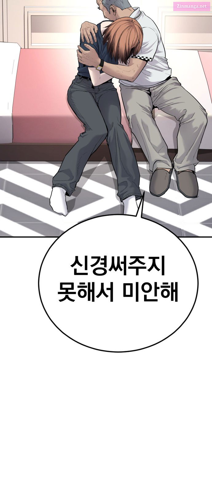 Manager Kim Chapter 54 page 126 - Mangabat