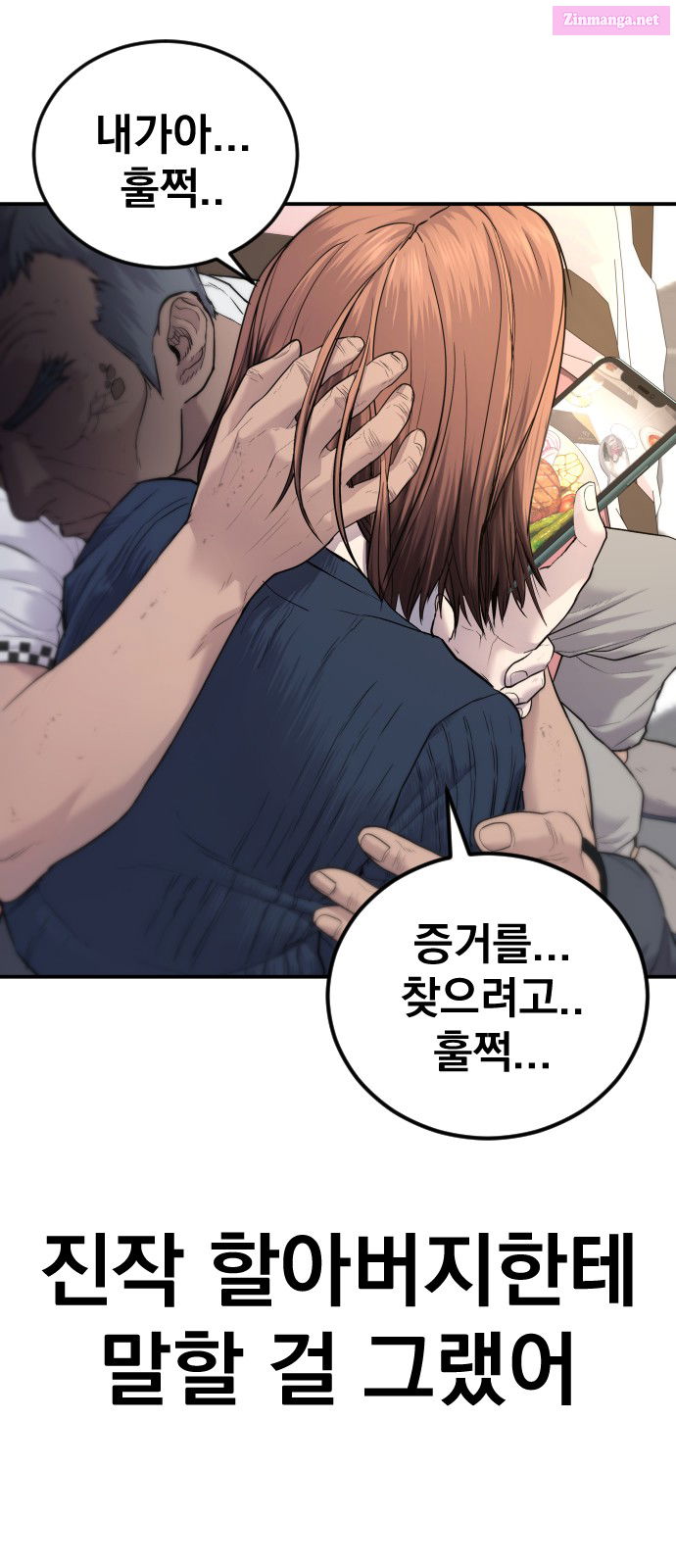 Manager Kim Chapter 54 page 129 - Mangabat