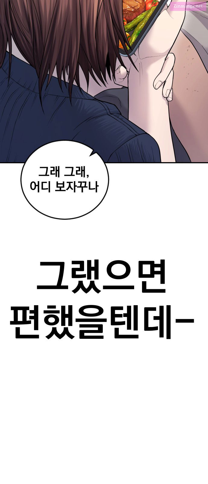 Manager Kim Chapter 54 page 131 - MangaKakalot