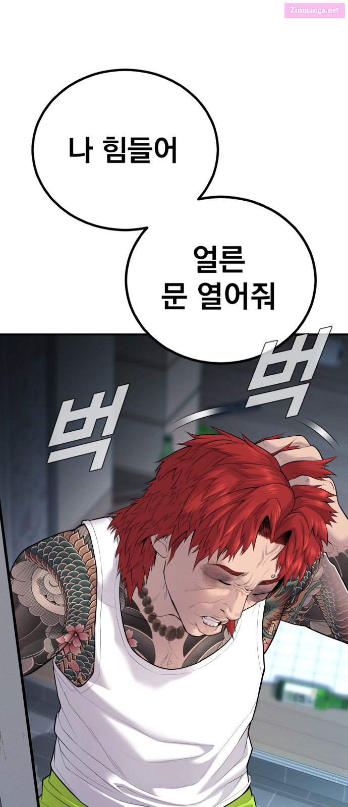 Manager Kim Chapter 54 page 20 - Mangabat