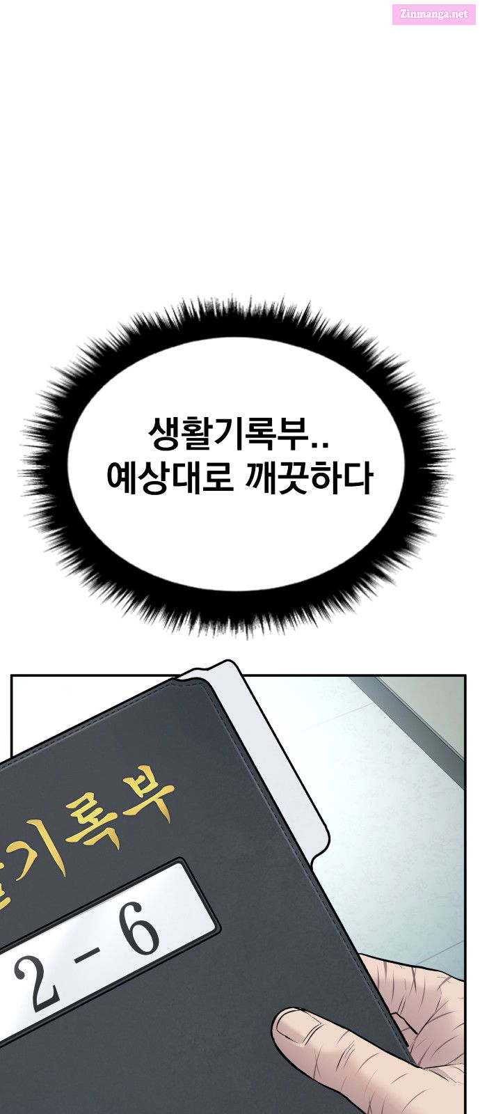 Manager Kim Chapter 54 page 5 - Mangabat