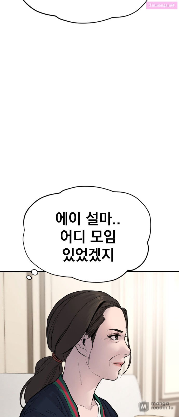 Manager Kim Chapter 54 page 43 - Mangabat