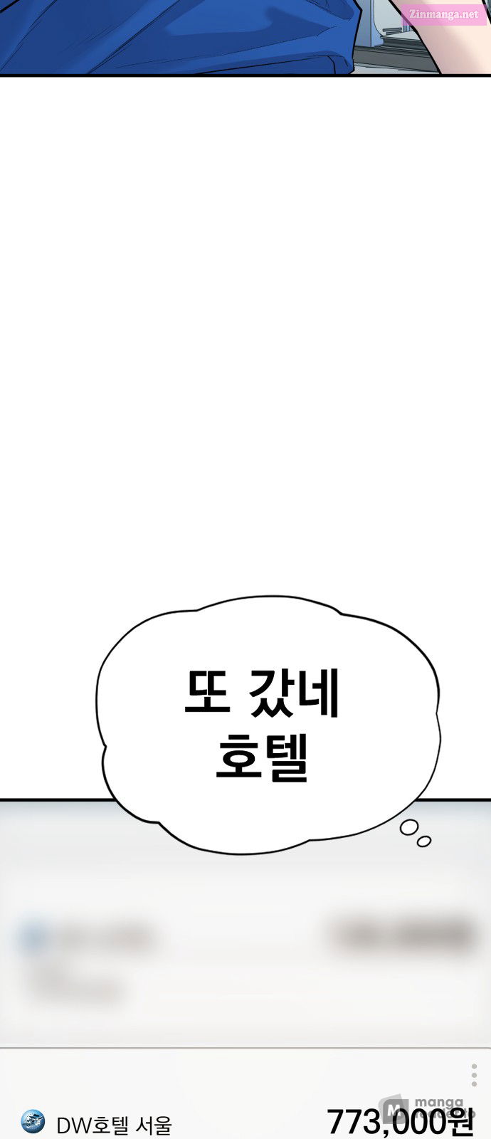 Manager Kim Chapter 54 page 46 - Mangabat