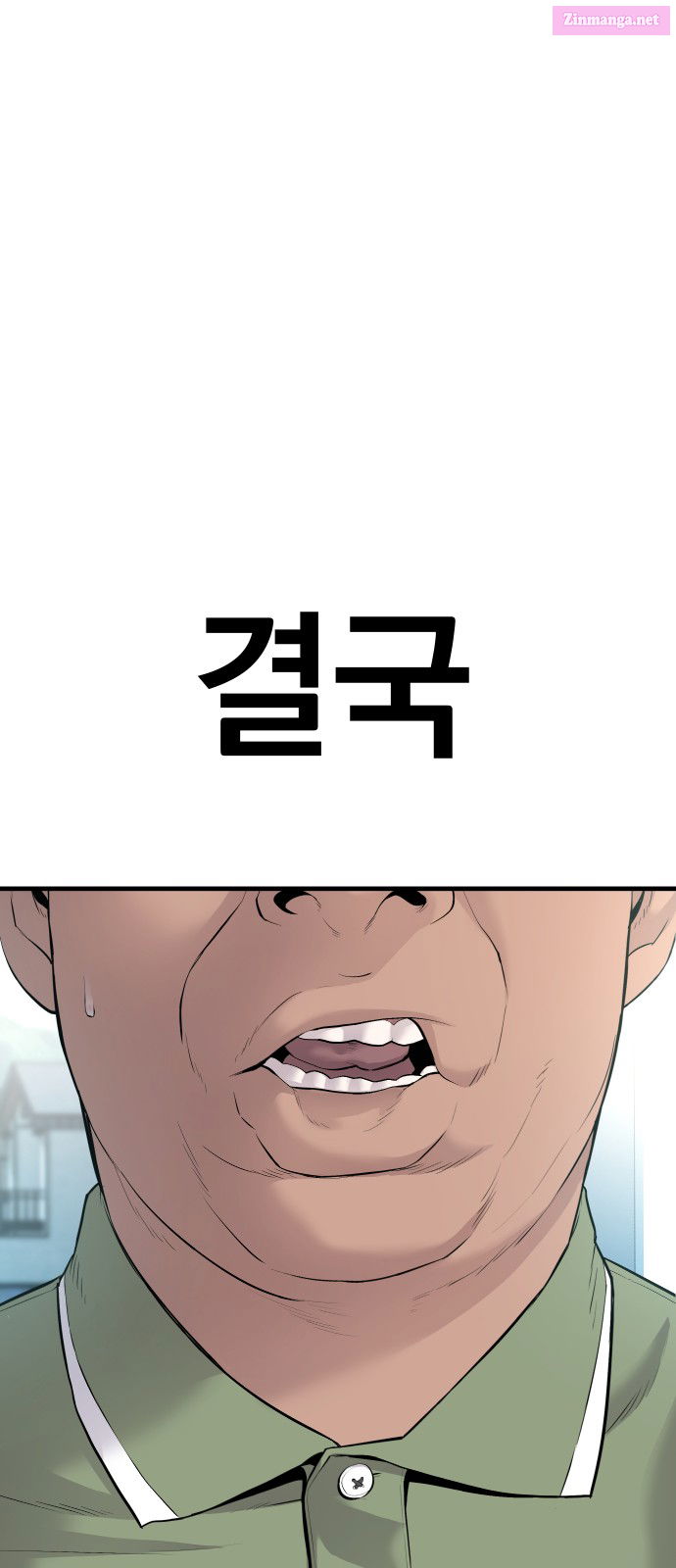 Manager Kim Chapter 54 page 51 - Mangabat