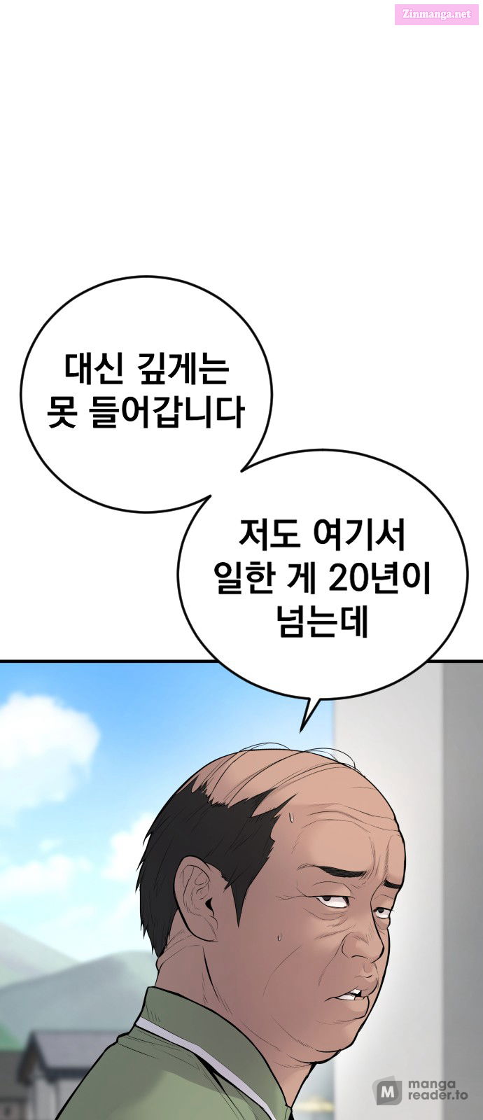 Manager Kim Chapter 54 page 58 - Mangabat