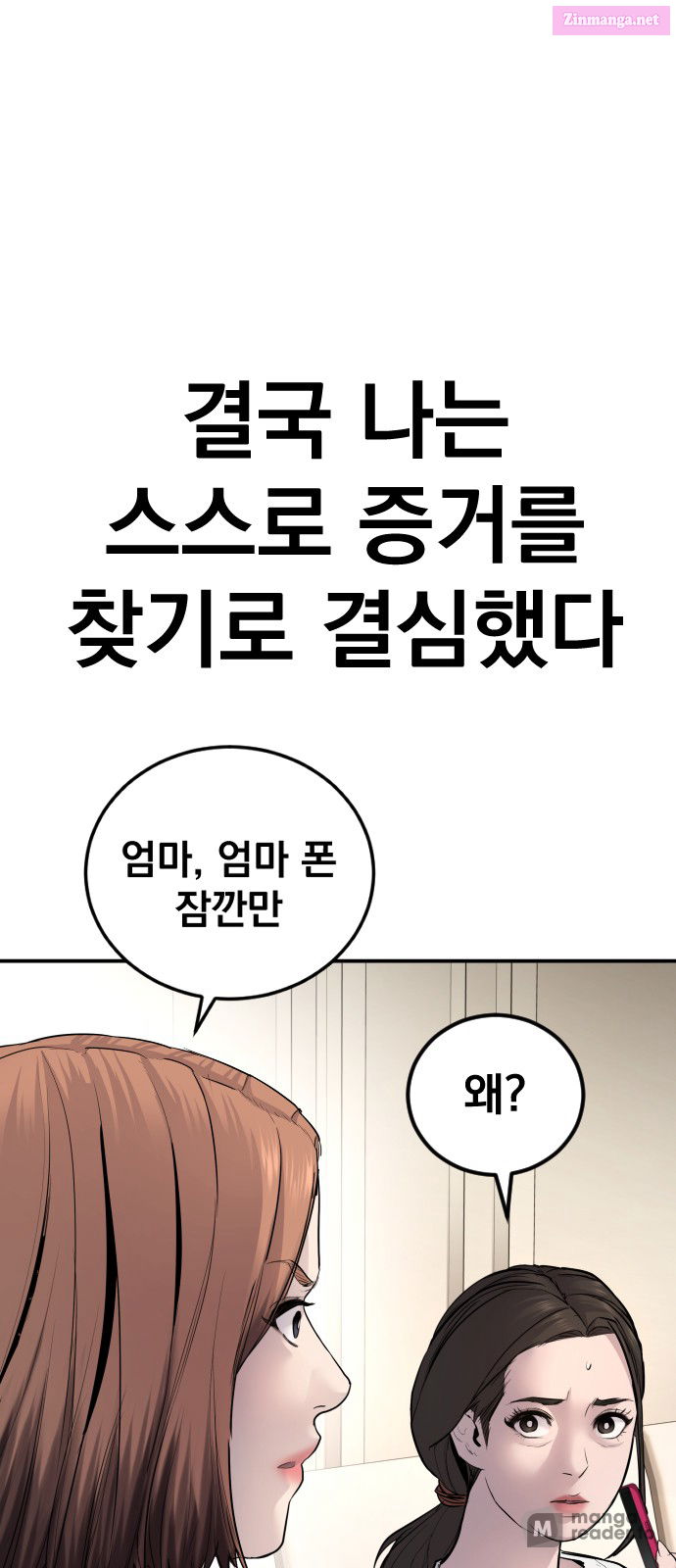 Manager Kim Chapter 54 page 76 - Mangabat