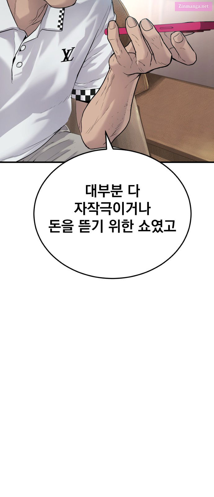 Manager Kim Chapter 56 page 101 - Mangabat