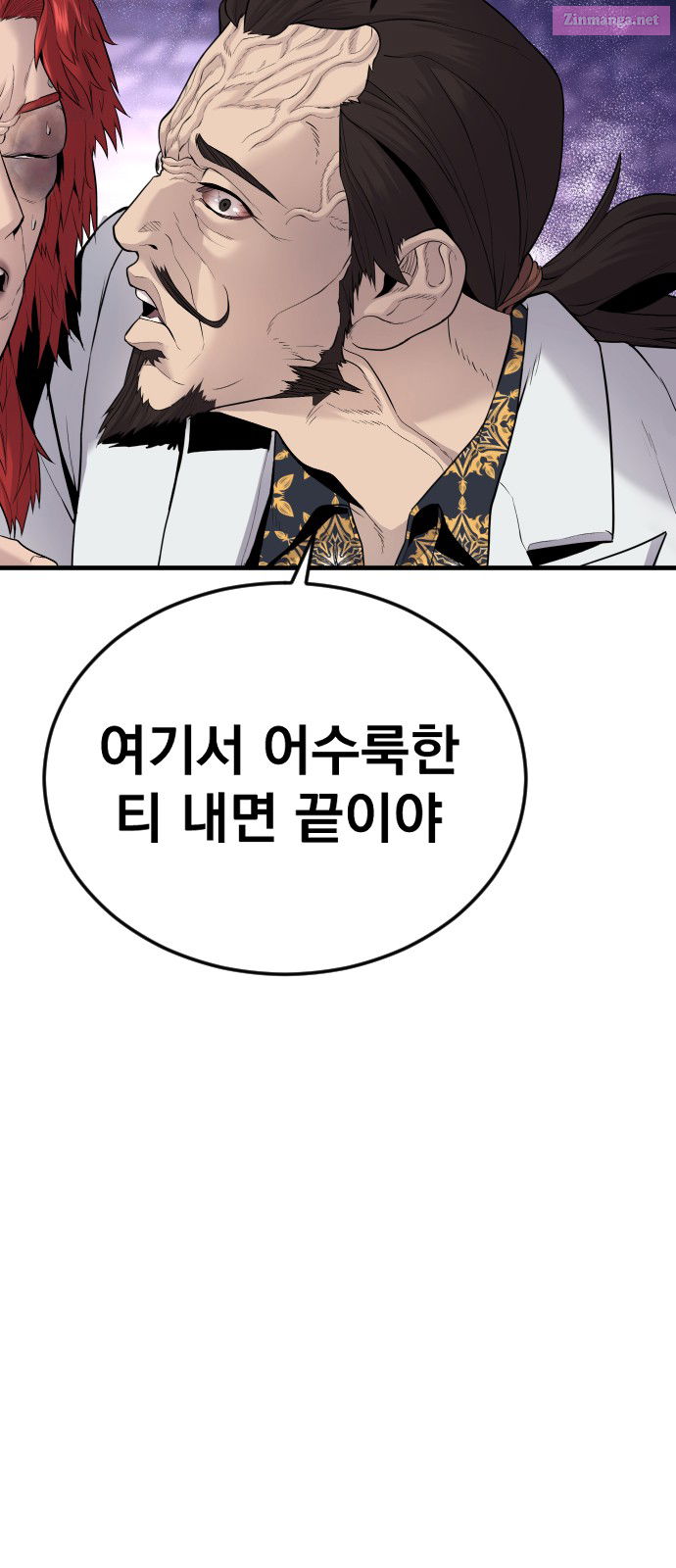 Manager Kim Chapter 56 page 107 - Mangabat